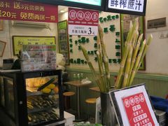 -黎雪珍凉茶(北京路店)