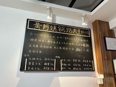 -黄阿姨锅贴大王(万航渡路店)