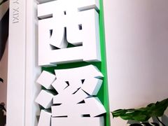 -中国湿地博物馆