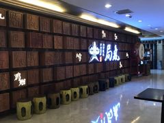 -局气 烤鸭·北京菜(光华路店)