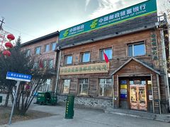 -北极村旅游风景区