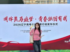-东北大学附属辽宁爱尔眼科医院