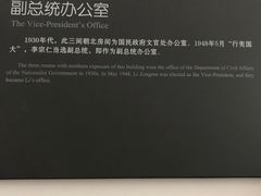 -南京中国近代史遗址博物馆(南京总统府)