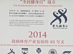 -上海体育博物馆