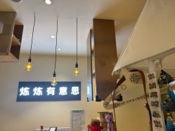 -炼炼有意思·瑜伽·普拉提
