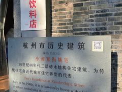 -小河直街历史文化街区