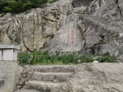 -响堂山石窟-北响堂山石窟