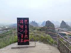 -叠彩山景区