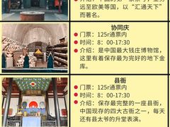-平遥古城