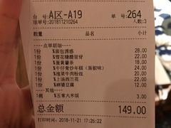 账单-绿茶餐厅(龙湖杭州金沙天街店)