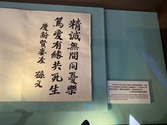 -上海孙中山故居纪念馆
