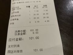 账单-阿那亚第三食堂 Cafeteria 3