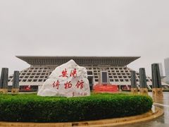 -安阳博物馆