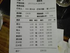 账单-冯记香辣兔火锅(茶店子总店)