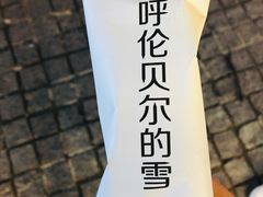 -很久以前羊肉串(昌里路三钢里店)