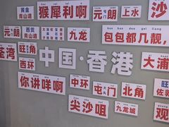 -港师傅·菠萝包(北京超极合生汇店)