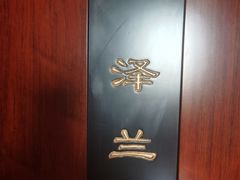 -裕和堂中医推拿艾灸(太古汇臻品店)