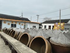 -苏州市吴中区光福窑上花果蜜饯厂