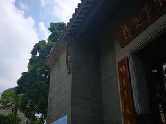 -黄埔古港