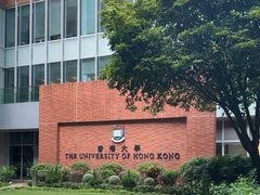 -香港大学
