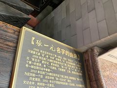-张一元(总店)