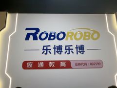 -乐博乐博少儿编程·机器人编程·信息学竞赛(未央校区)