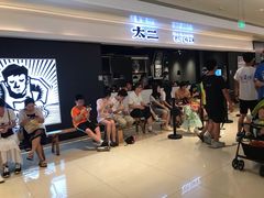 等位区-太二酸菜鱼(深圳布吉万象汇店)
