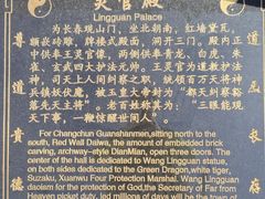 -长春观
