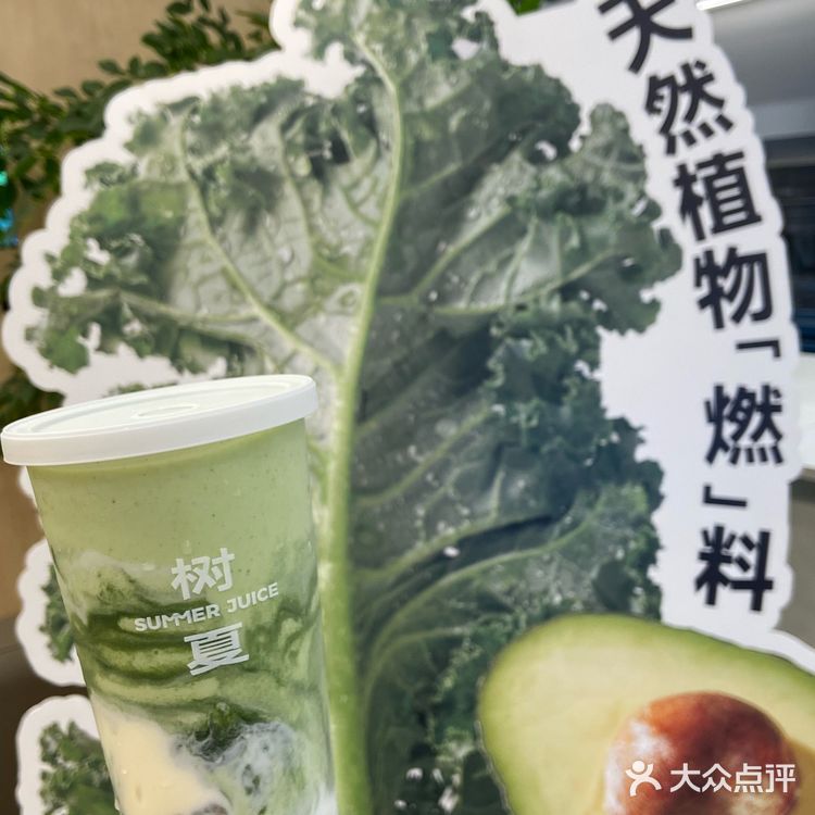 夏天怎么能没有这杯树夏。。。🥲🥲