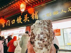 -宫门口馒头铺(创始人总店)
