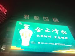 -武汉音乐学院徐东基地
