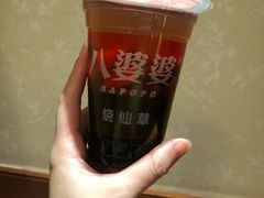 -八婆婆烧仙草(曾厝垵店)