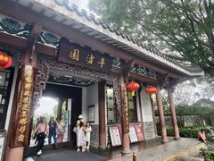 -惠州西湖风景名胜区-丰渚园