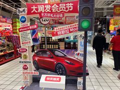 -大润发(国兴店)