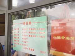 门面-义隆素菜馆(百年老店)