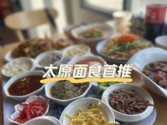 -太原面食店(解放路店)