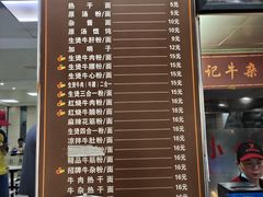 -江三王记牛杂馆(总店)