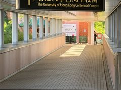 -香港大学