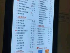 菜单-CoCo都可(双井家乐福店)
