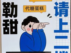 -勒甜LO CHO·定制低糖代糖纯动物奶油生日蛋糕(新开路店)