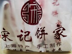 -宋记饼家(石门二路店)
