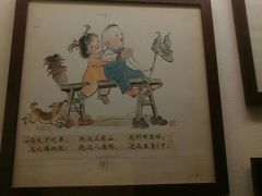 -张乐平故居