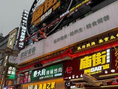 -黄兴南路步行商业街