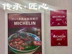 -永丰面馆(汉口路店)