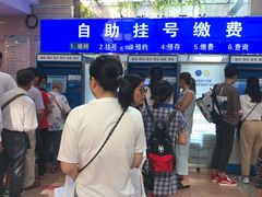 -浙江大学医学院附属第二医院(解放路院区)