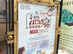 -黄山温泉国际旅游度假区