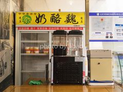 大堂-奶酪魏(牛街总店)
