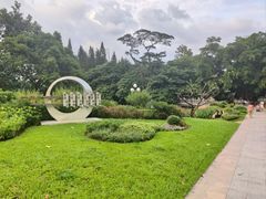 -荔枝公园(福田区)