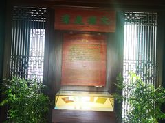 -浙江省博物馆(孤山馆区)