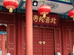-盛世南宫影视城(北普陀影视城)